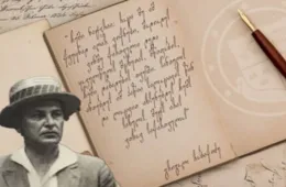 Students celebrated Grigol Robakidze University Founder’s Day at the university News - Grigol Robakize University (GRUNI)